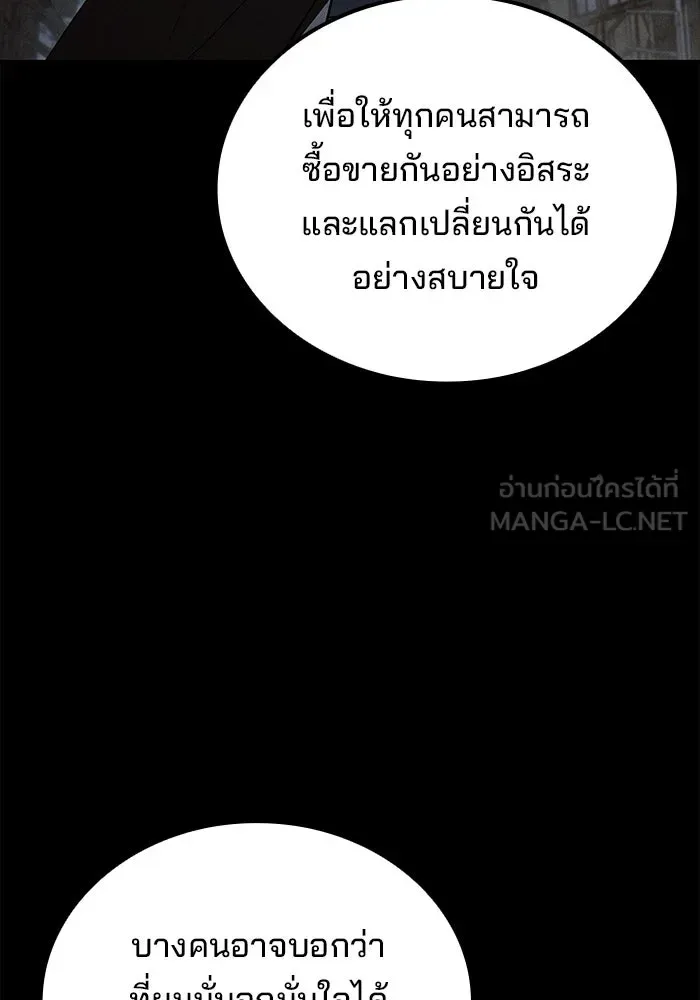 A Wizard’s Restaurant ฉันจะเป็นให้ได้เลยมาสเตอร์เชฟในต่างโลก ตอนที่ 123 หน้า 39