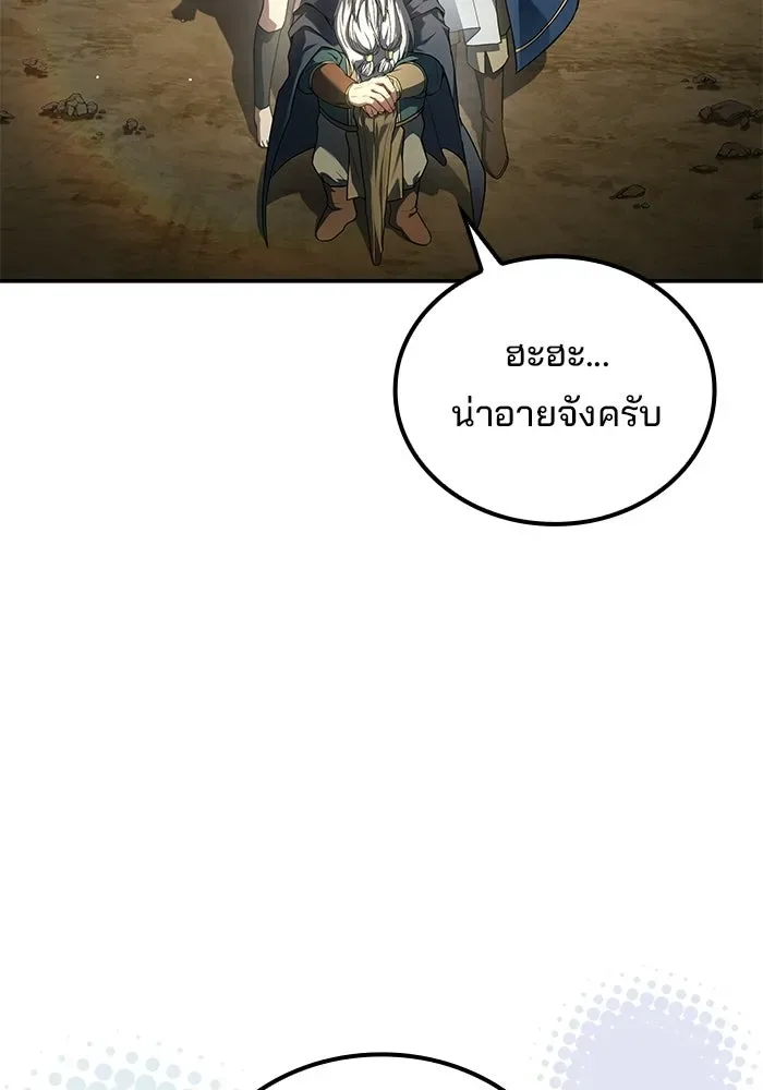 A Wizard’s Restaurant ฉันจะเป็นให้ได้เลยมาสเตอร์เชฟในต่างโลก ตอนที่ 123 หน้า 4