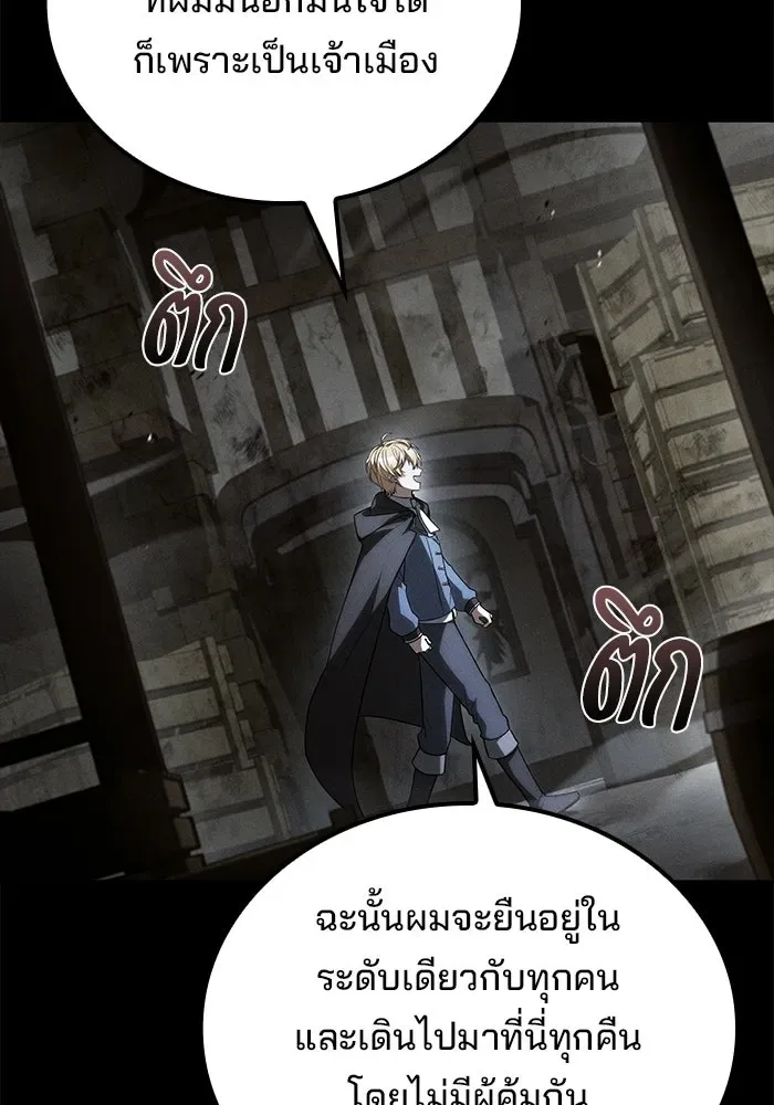 A Wizard’s Restaurant ฉันจะเป็นให้ได้เลยมาสเตอร์เชฟในต่างโลก ตอนที่ 123 หน้า 40