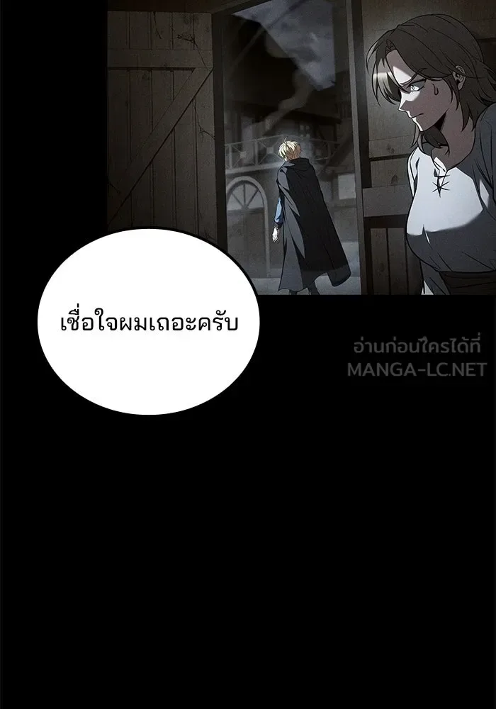 A Wizard’s Restaurant ฉันจะเป็นให้ได้เลยมาสเตอร์เชฟในต่างโลก ตอนที่ 123 หน้า 42