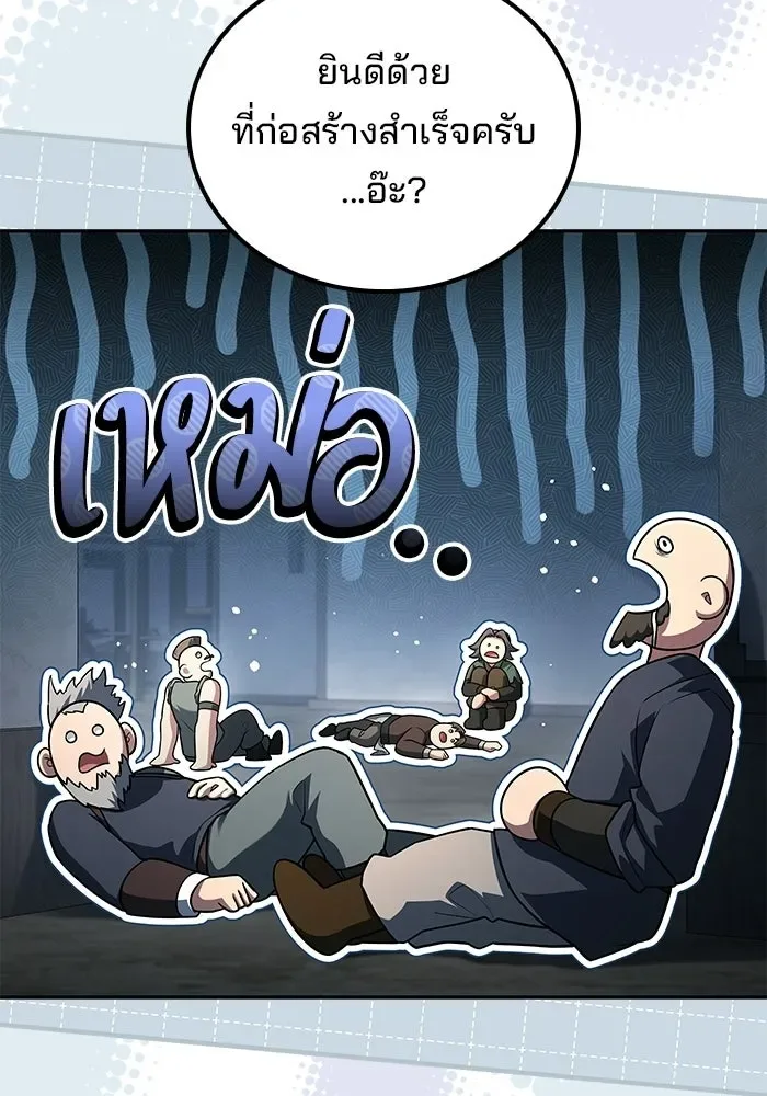 A Wizard’s Restaurant ฉันจะเป็นให้ได้เลยมาสเตอร์เชฟในต่างโลก ตอนที่ 123 หน้า 5