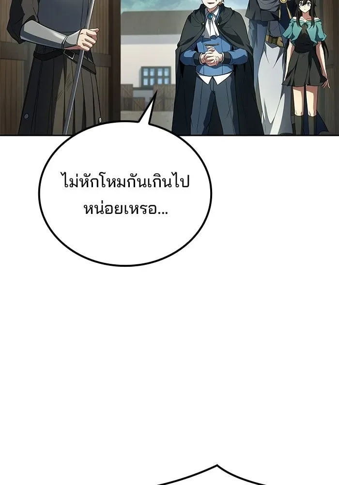 A Wizard’s Restaurant ฉันจะเป็นให้ได้เลยมาสเตอร์เชฟในต่างโลก ตอนที่ 123 หน้า 55