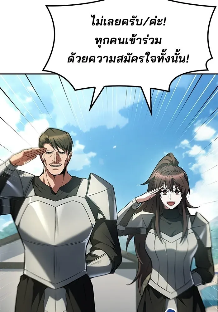 A Wizard’s Restaurant ฉันจะเป็นให้ได้เลยมาสเตอร์เชฟในต่างโลก ตอนที่ 123 หน้า 56
