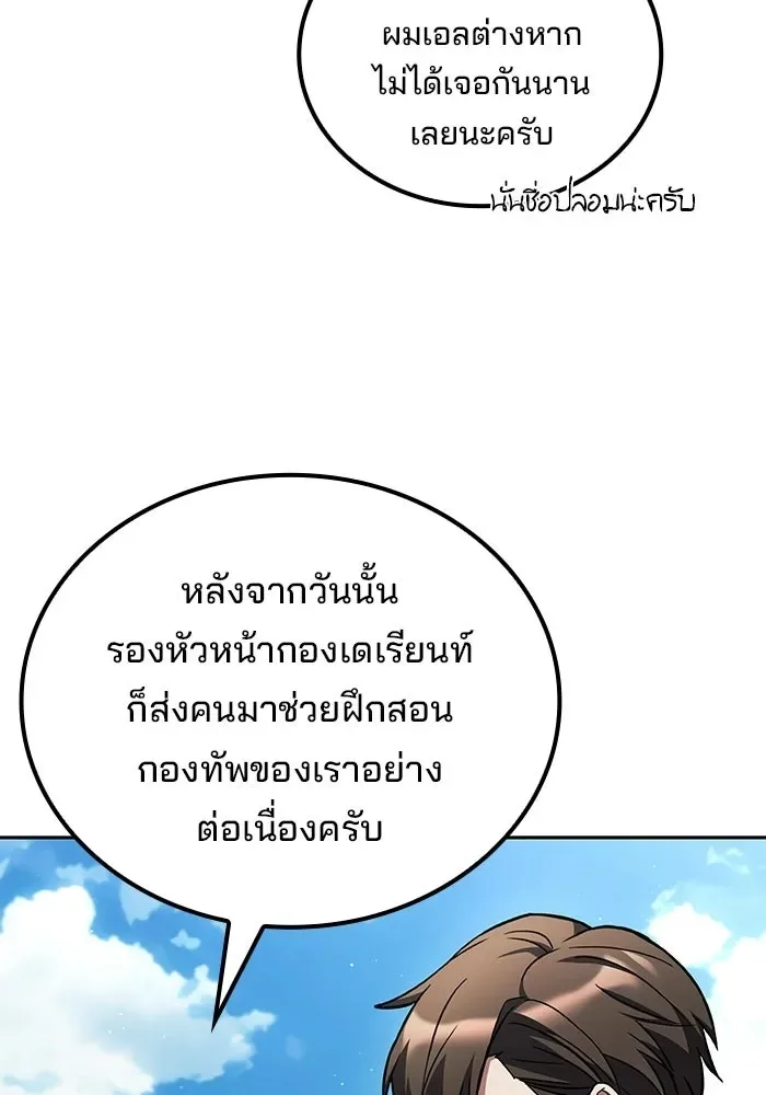 A Wizard’s Restaurant ฉันจะเป็นให้ได้เลยมาสเตอร์เชฟในต่างโลก ตอนที่ 123 หน้า 59