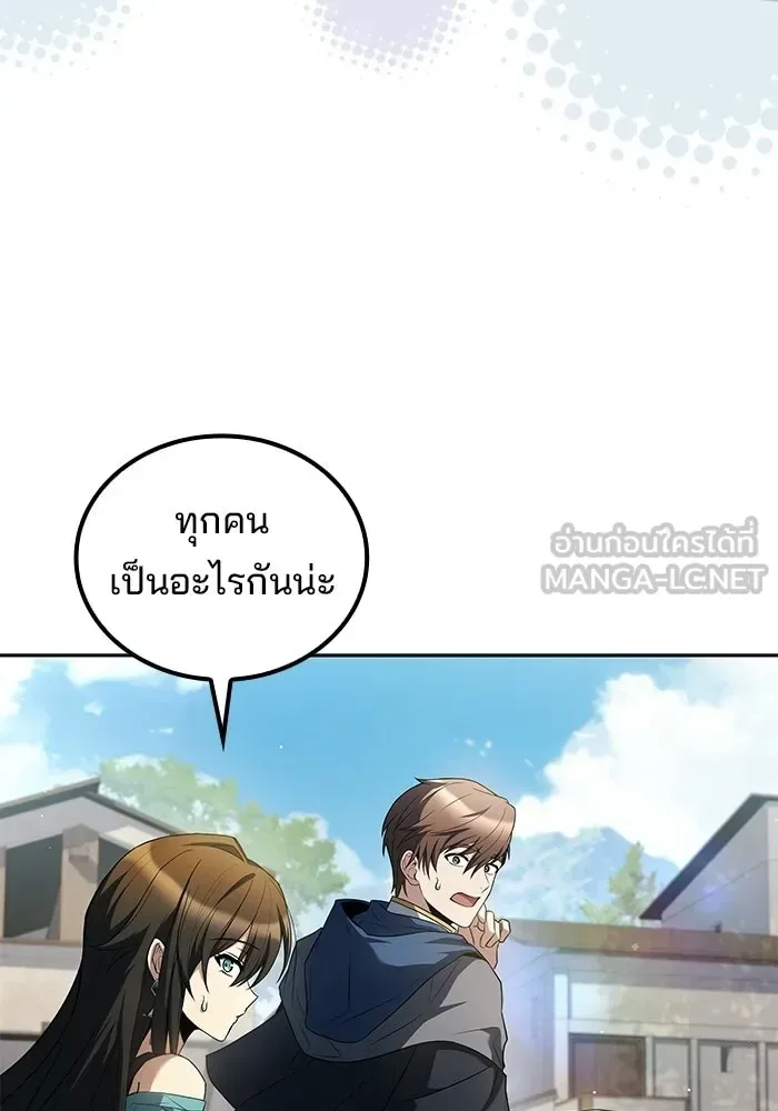 A Wizard’s Restaurant ฉันจะเป็นให้ได้เลยมาสเตอร์เชฟในต่างโลก ตอนที่ 123 หน้า 6