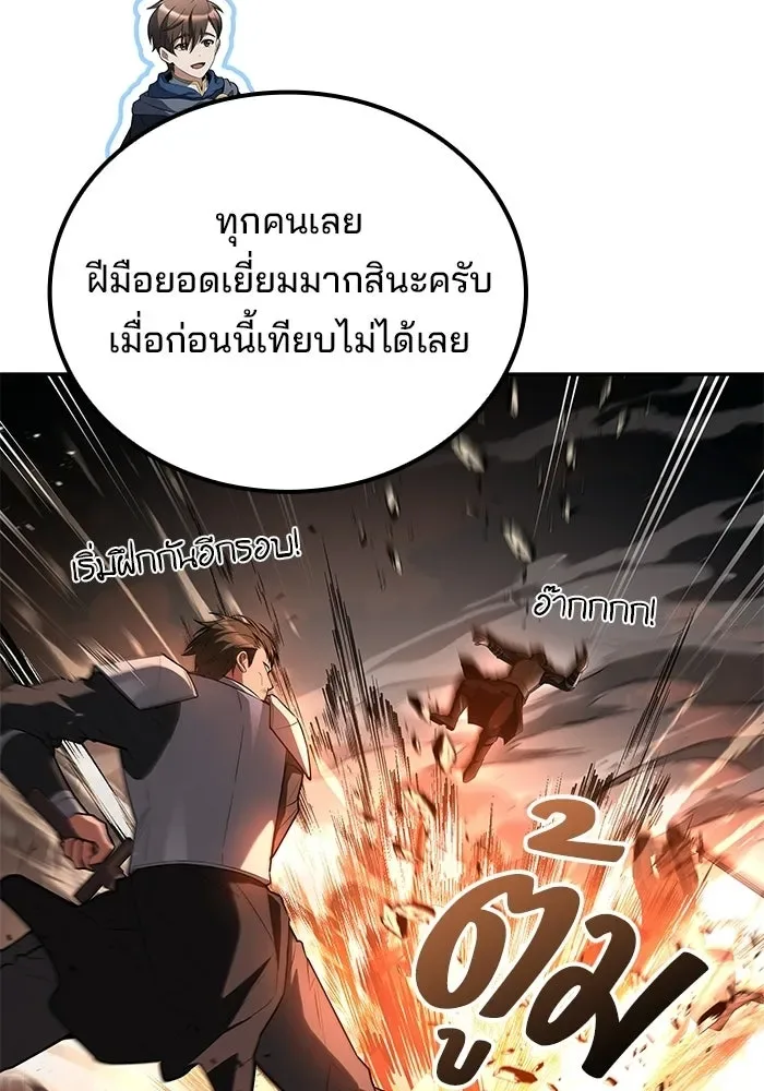 A Wizard’s Restaurant ฉันจะเป็นให้ได้เลยมาสเตอร์เชฟในต่างโลก ตอนที่ 123 หน้า 61