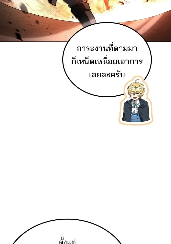 A Wizard’s Restaurant ฉันจะเป็นให้ได้เลยมาสเตอร์เชฟในต่างโลก ตอนที่ 123 หน้า 62