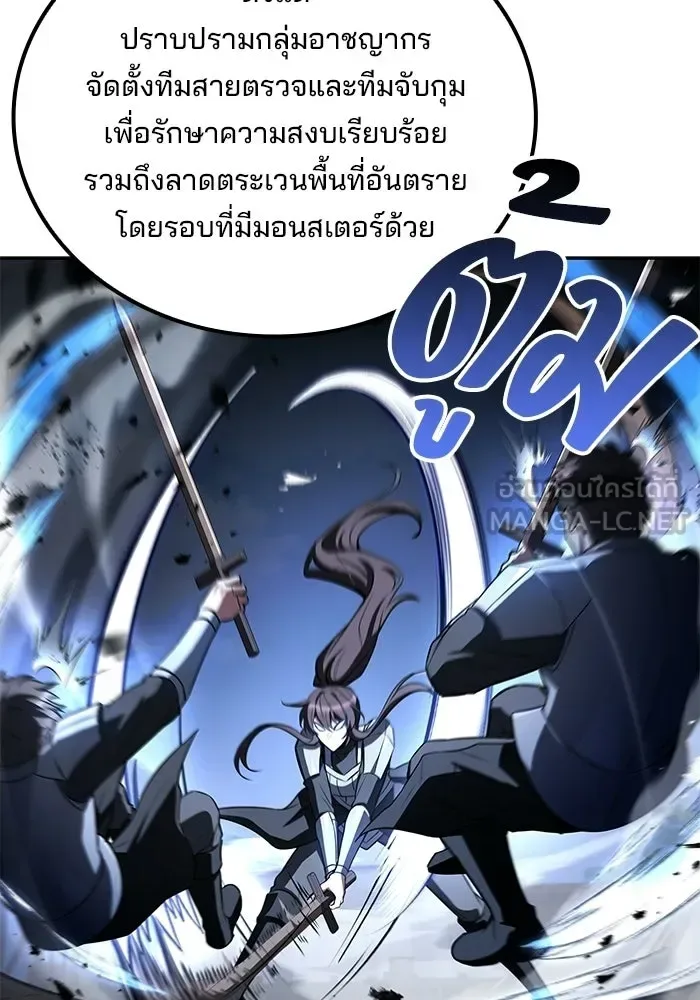 A Wizard’s Restaurant ฉันจะเป็นให้ได้เลยมาสเตอร์เชฟในต่างโลก ตอนที่ 123 หน้า 63