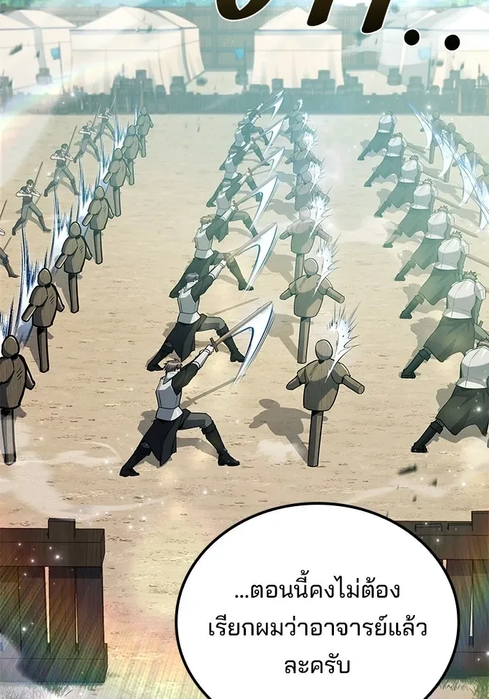A Wizard’s Restaurant ฉันจะเป็นให้ได้เลยมาสเตอร์เชฟในต่างโลก ตอนที่ 123 หน้า 67