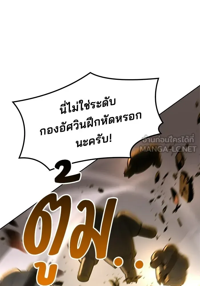 A Wizard’s Restaurant ฉันจะเป็นให้ได้เลยมาสเตอร์เชฟในต่างโลก ตอนที่ 123 หน้า 69