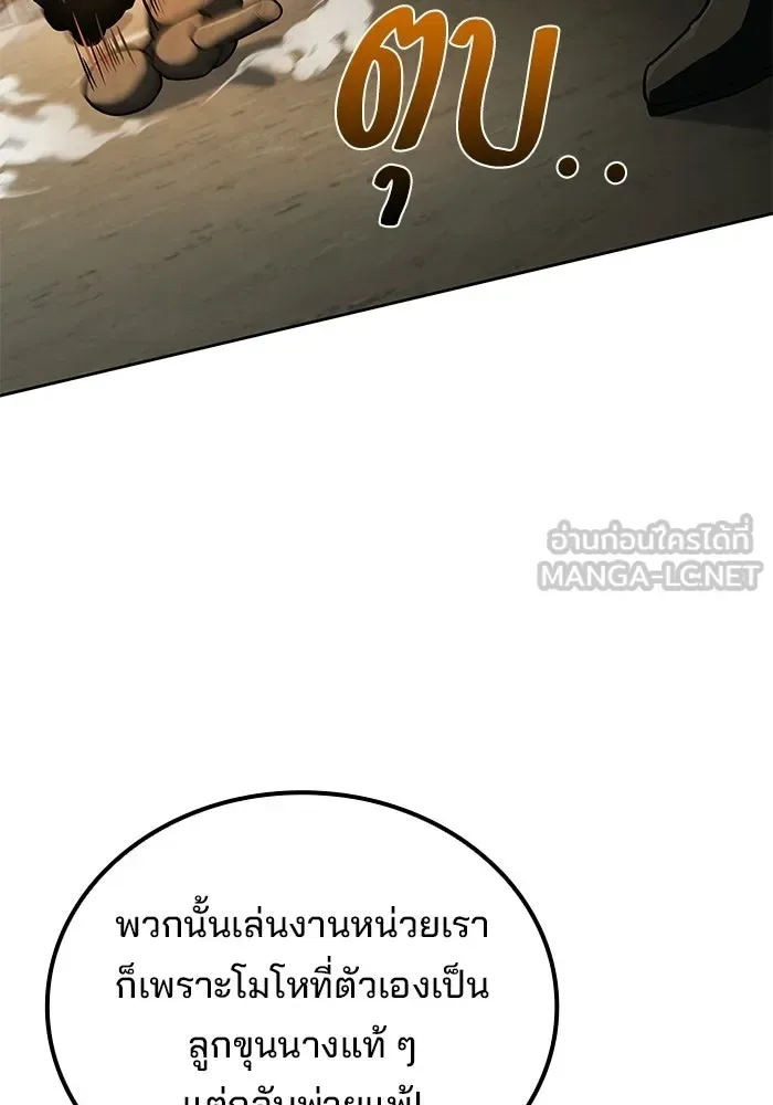 A Wizard’s Restaurant ฉันจะเป็นให้ได้เลยมาสเตอร์เชฟในต่างโลก ตอนที่ 123 หน้า 72