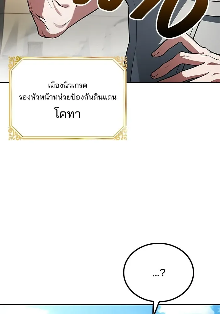 A Wizard’s Restaurant ฉันจะเป็นให้ได้เลยมาสเตอร์เชฟในต่างโลก ตอนที่ 123 หน้า 74