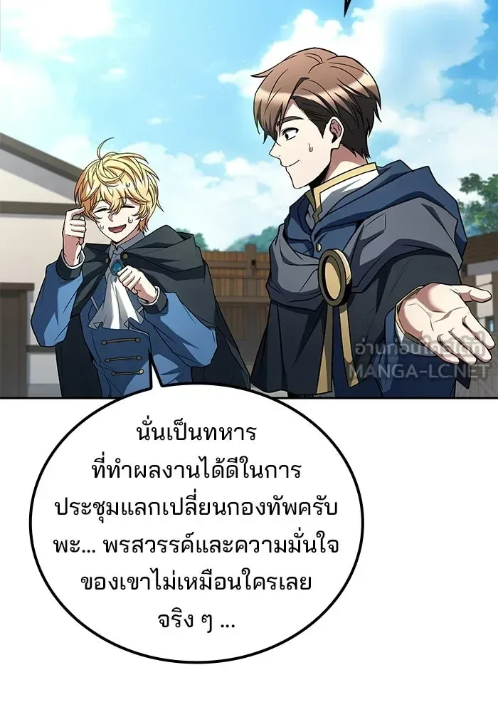 A Wizard’s Restaurant ฉันจะเป็นให้ได้เลยมาสเตอร์เชฟในต่างโลก ตอนที่ 123 หน้า 75