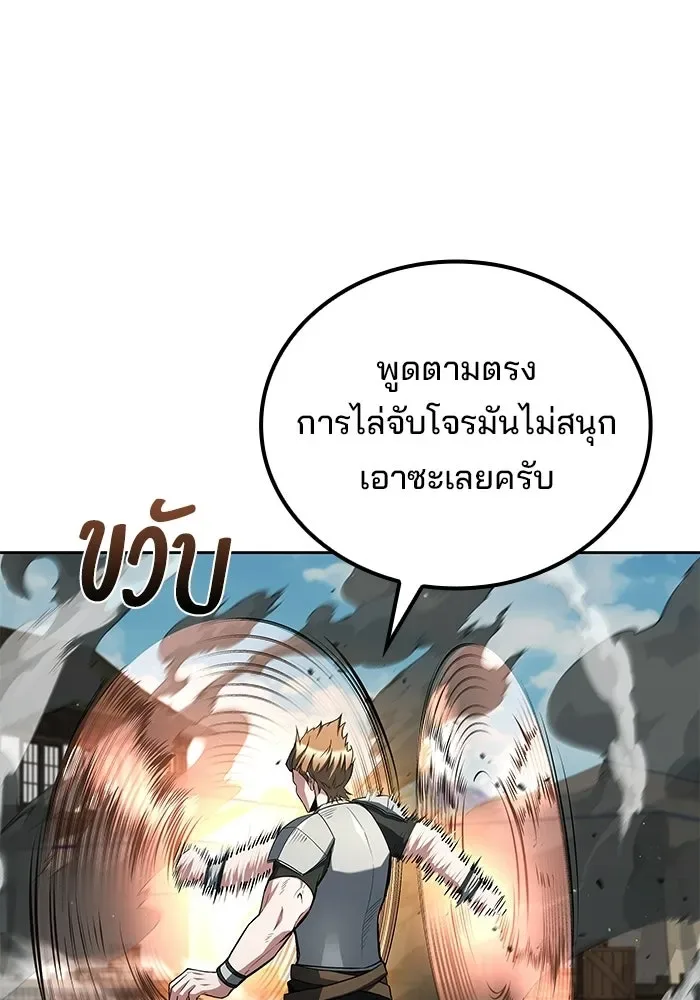 A Wizard’s Restaurant ฉันจะเป็นให้ได้เลยมาสเตอร์เชฟในต่างโลก ตอนที่ 123 หน้า 76