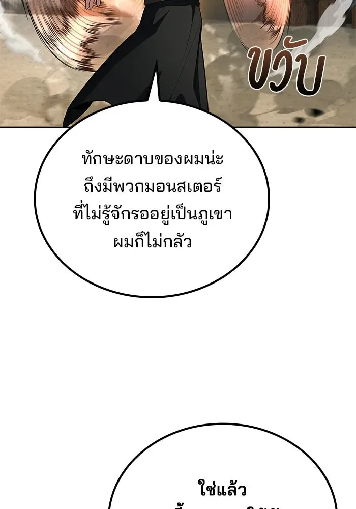 A Wizard’s Restaurant ฉันจะเป็นให้ได้เลยมาสเตอร์เชฟในต่างโลก ตอนที่ 123 หน้า 77