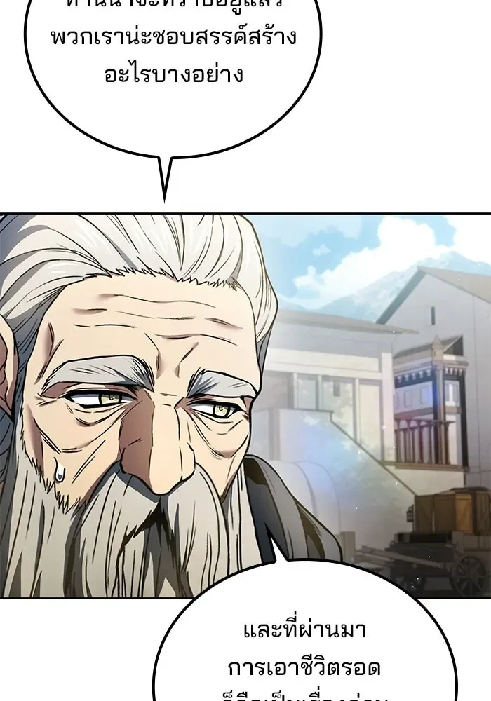 A Wizard’s Restaurant ฉันจะเป็นให้ได้เลยมาสเตอร์เชฟในต่างโลก ตอนที่ 123 หน้า 8