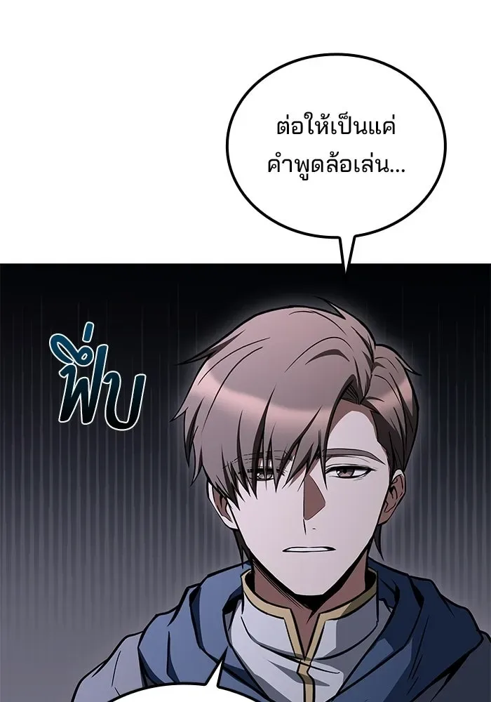 A Wizard’s Restaurant ฉันจะเป็นให้ได้เลยมาสเตอร์เชฟในต่างโลก ตอนที่ 123 หน้า 80