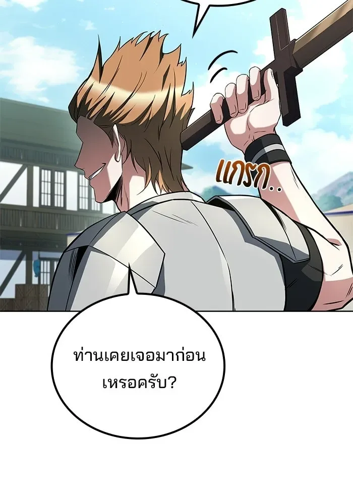 A Wizard’s Restaurant ฉันจะเป็นให้ได้เลยมาสเตอร์เชฟในต่างโลก ตอนที่ 123 หน้า 82