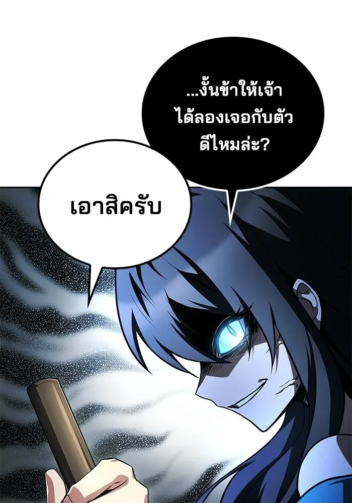 A Wizard’s Restaurant ฉันจะเป็นให้ได้เลยมาสเตอร์เชฟในต่างโลก ตอนที่ 123 หน้า 85