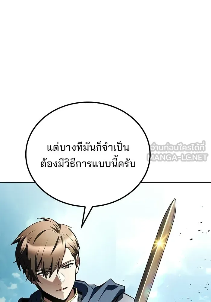 A Wizard’s Restaurant ฉันจะเป็นให้ได้เลยมาสเตอร์เชฟในต่างโลก ตอนที่ 123 หน้า 87