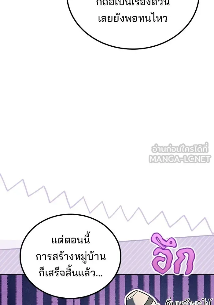 A Wizard’s Restaurant ฉันจะเป็นให้ได้เลยมาสเตอร์เชฟในต่างโลก ตอนที่ 123 หน้า 9