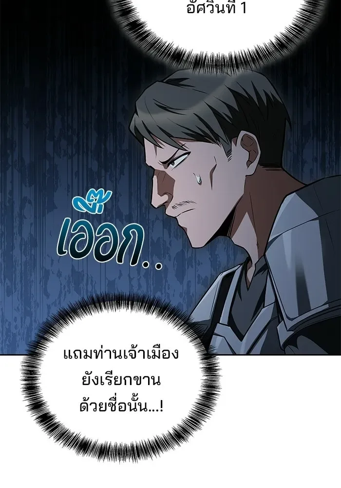A Wizard’s Restaurant ฉันจะเป็นให้ได้เลยมาสเตอร์เชฟในต่างโลก ตอนที่ 123 หน้า 95