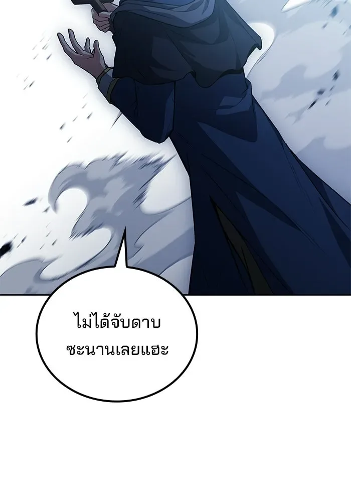 A Wizard’s Restaurant ฉันจะเป็นให้ได้เลยมาสเตอร์เชฟในต่างโลก ตอนที่ 123 หน้า 97