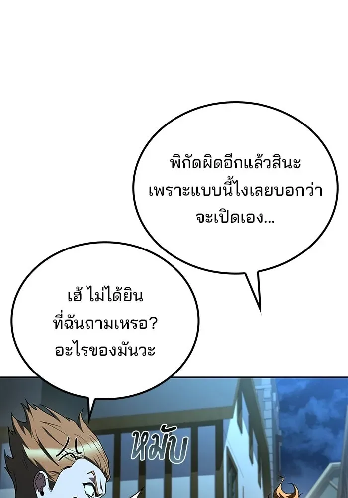 A Wizard’s Restaurant ฉันจะเป็นให้ได้เลยมาสเตอร์เชฟในต่างโลก ตอนที่ 124 หน้า 10