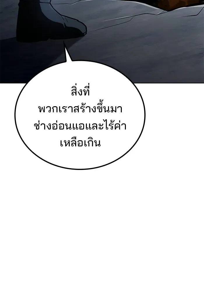 A Wizard’s Restaurant ฉันจะเป็นให้ได้เลยมาสเตอร์เชฟในต่างโลก ตอนที่ 124 หน้า 100