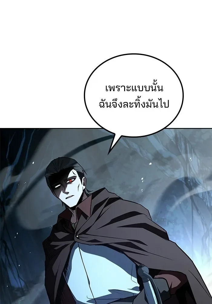 A Wizard’s Restaurant ฉันจะเป็นให้ได้เลยมาสเตอร์เชฟในต่างโลก ตอนที่ 124 หน้า 101