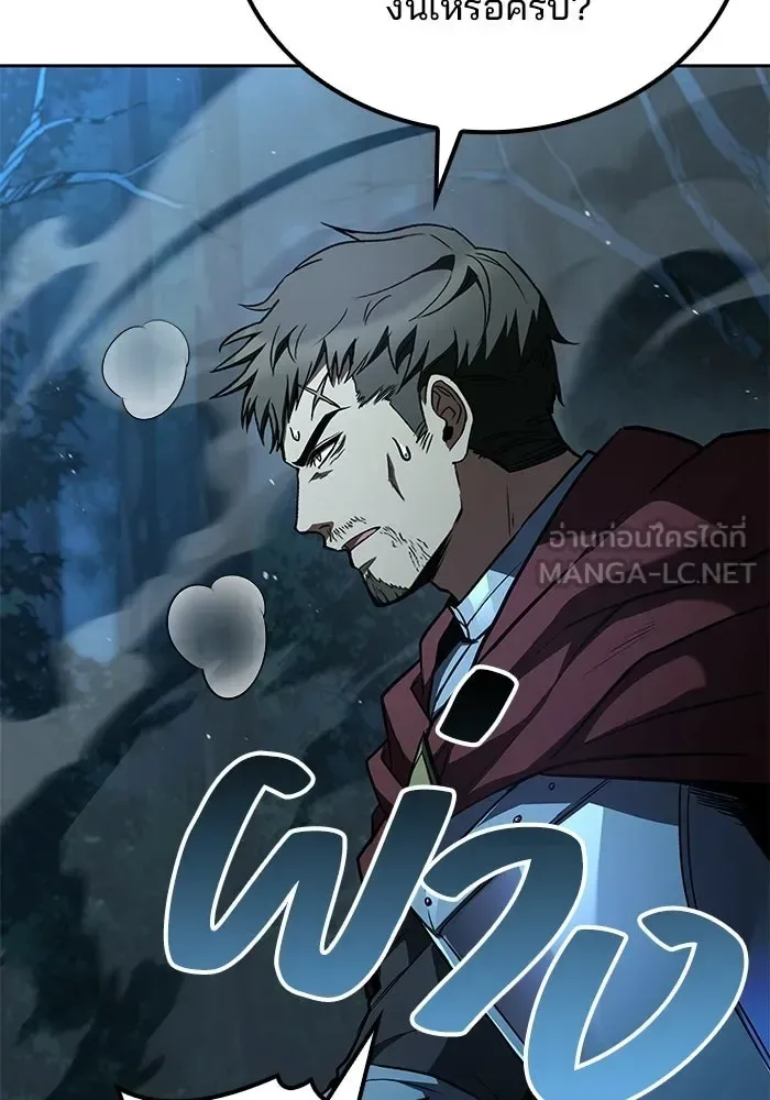A Wizard’s Restaurant ฉันจะเป็นให้ได้เลยมาสเตอร์เชฟในต่างโลก ตอนที่ 124 หน้า 105