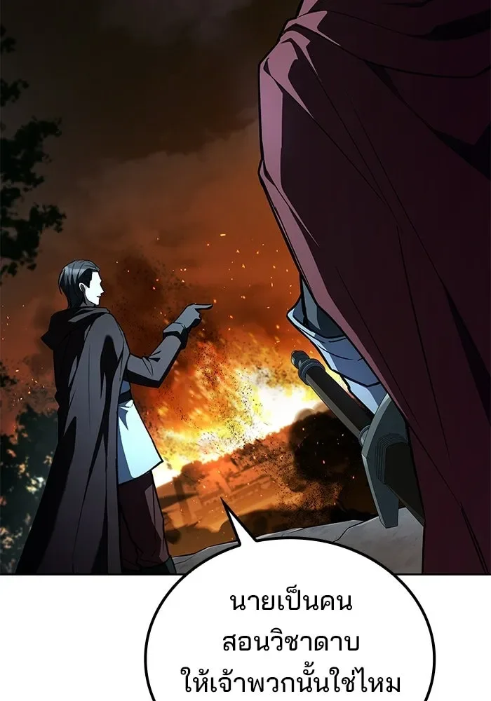 A Wizard’s Restaurant ฉันจะเป็นให้ได้เลยมาสเตอร์เชฟในต่างโลก ตอนที่ 124 หน้า 109