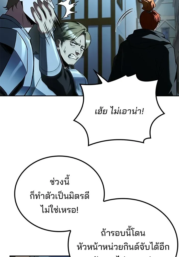 A Wizard’s Restaurant ฉันจะเป็นให้ได้เลยมาสเตอร์เชฟในต่างโลก ตอนที่ 124 หน้า 11
