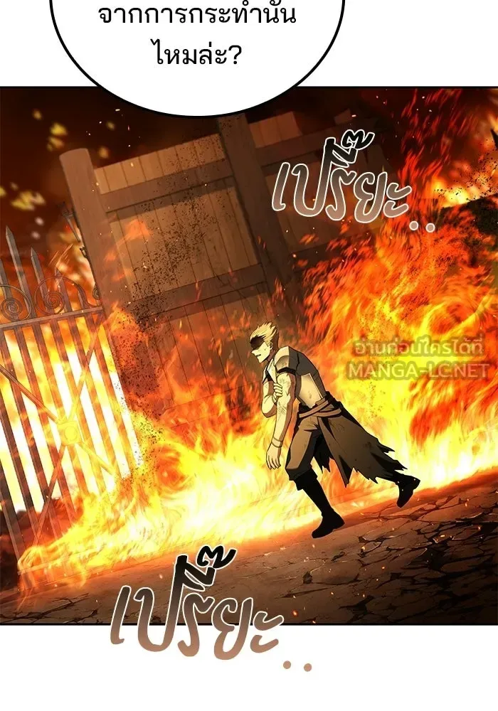 A Wizard’s Restaurant ฉันจะเป็นให้ได้เลยมาสเตอร์เชฟในต่างโลก ตอนที่ 124 หน้า 111
