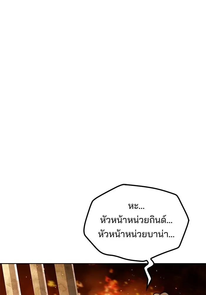 A Wizard’s Restaurant ฉันจะเป็นให้ได้เลยมาสเตอร์เชฟในต่างโลก ตอนที่ 124 หน้า 112