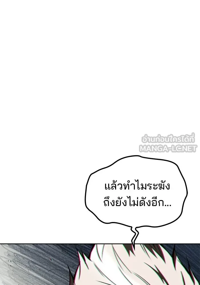 A Wizard’s Restaurant ฉันจะเป็นให้ได้เลยมาสเตอร์เชฟในต่างโลก ตอนที่ 124 หน้า 114