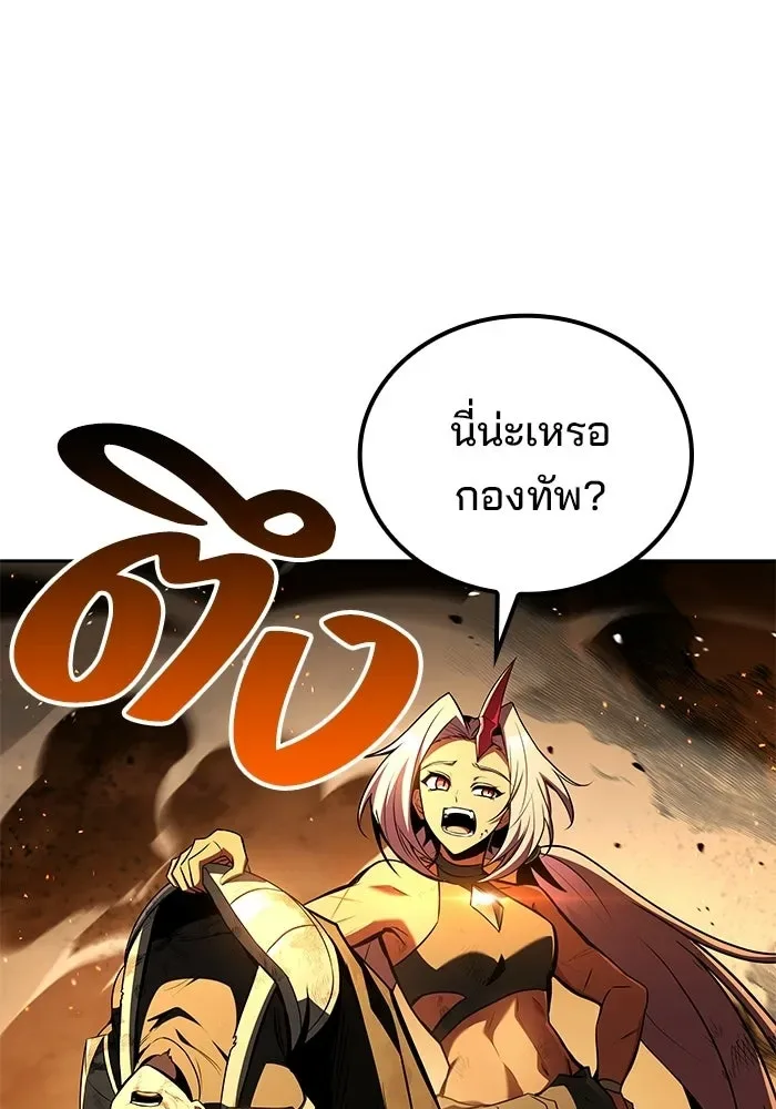 A Wizard’s Restaurant ฉันจะเป็นให้ได้เลยมาสเตอร์เชฟในต่างโลก ตอนที่ 124 หน้า 118