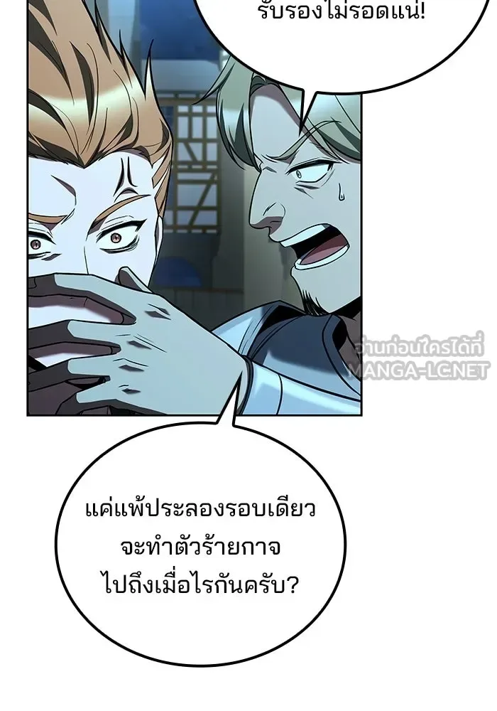 A Wizard’s Restaurant ฉันจะเป็นให้ได้เลยมาสเตอร์เชฟในต่างโลก ตอนที่ 124 หน้า 12