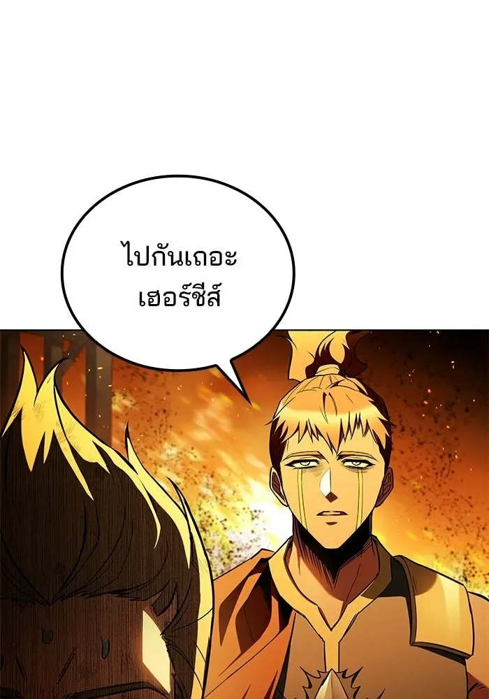 A Wizard’s Restaurant ฉันจะเป็นให้ได้เลยมาสเตอร์เชฟในต่างโลก ตอนที่ 124 หน้า 122