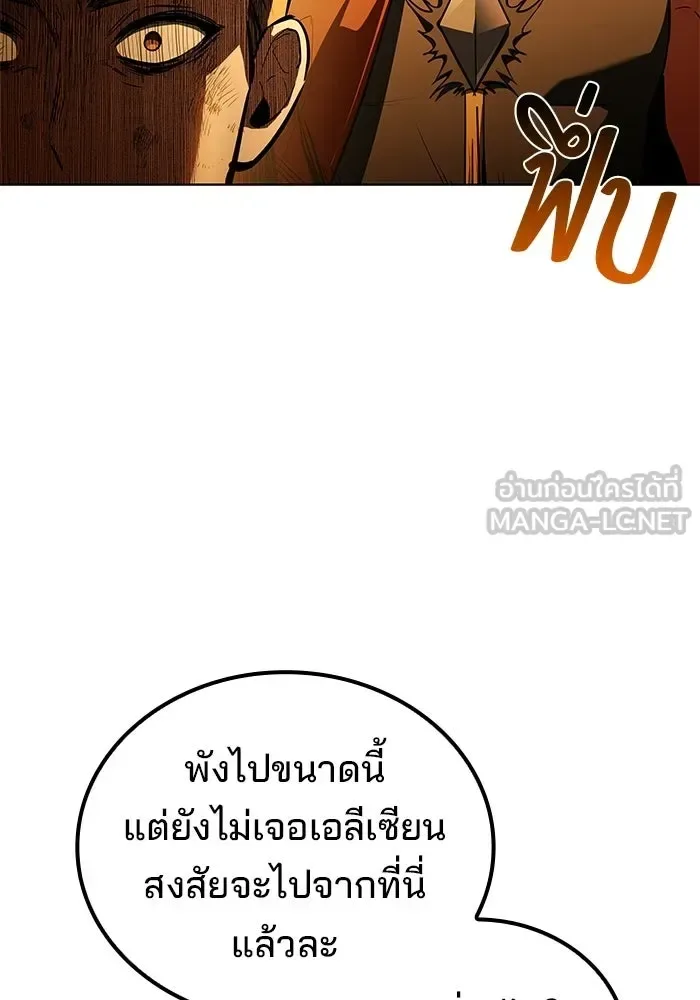 A Wizard’s Restaurant ฉันจะเป็นให้ได้เลยมาสเตอร์เชฟในต่างโลก ตอนที่ 124 หน้า 123