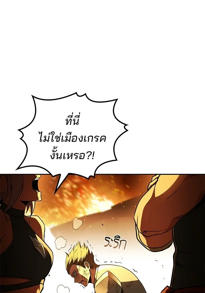 A Wizard’s Restaurant ฉันจะเป็นให้ได้เลยมาสเตอร์เชฟในต่างโลก ตอนที่ 124 หน้า 125