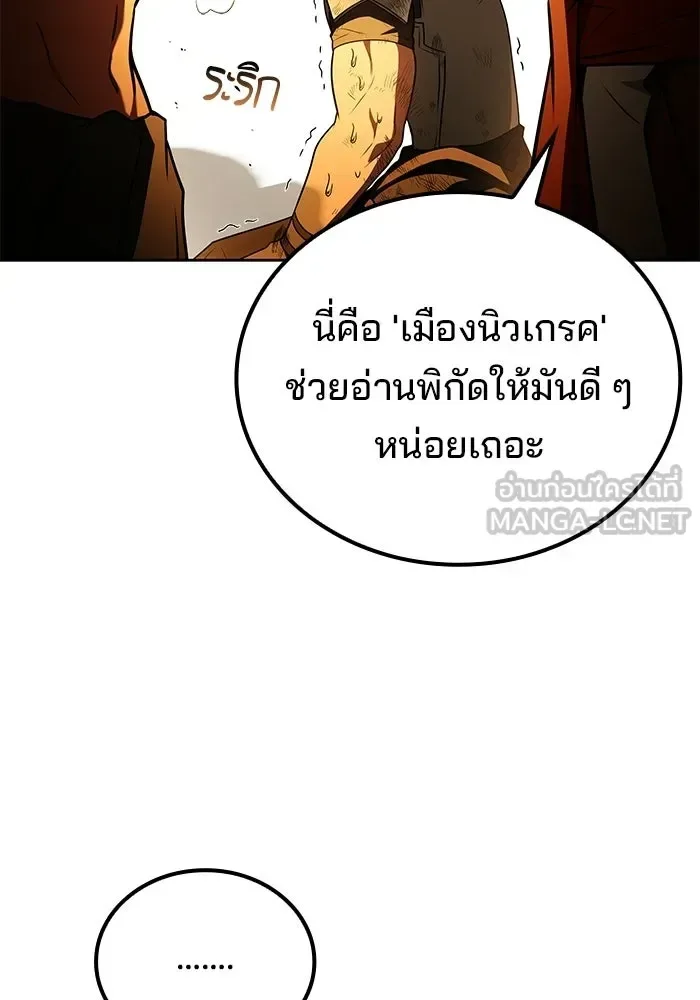 A Wizard’s Restaurant ฉันจะเป็นให้ได้เลยมาสเตอร์เชฟในต่างโลก ตอนที่ 124 หน้า 126