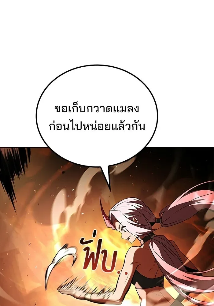 A Wizard’s Restaurant ฉันจะเป็นให้ได้เลยมาสเตอร์เชฟในต่างโลก ตอนที่ 124 หน้า 128