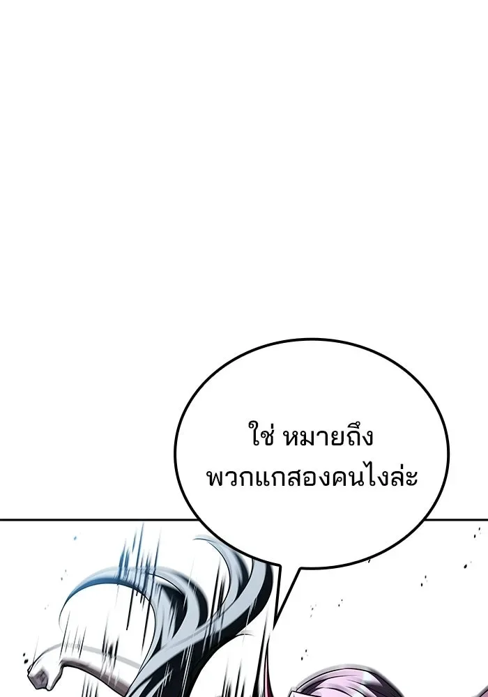 A Wizard’s Restaurant ฉันจะเป็นให้ได้เลยมาสเตอร์เชฟในต่างโลก ตอนที่ 124 หน้า 130