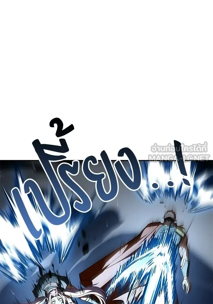 A Wizard’s Restaurant ฉันจะเป็นให้ได้เลยมาสเตอร์เชฟในต่างโลก ตอนที่ 124 หน้า 132