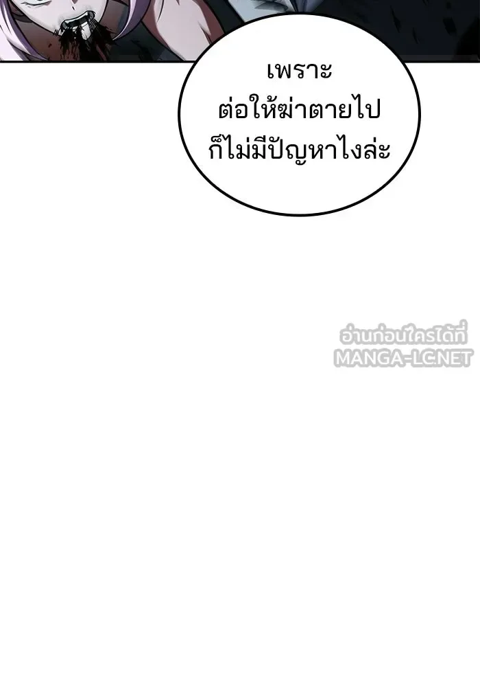 A Wizard’s Restaurant ฉันจะเป็นให้ได้เลยมาสเตอร์เชฟในต่างโลก ตอนที่ 124 หน้า 135