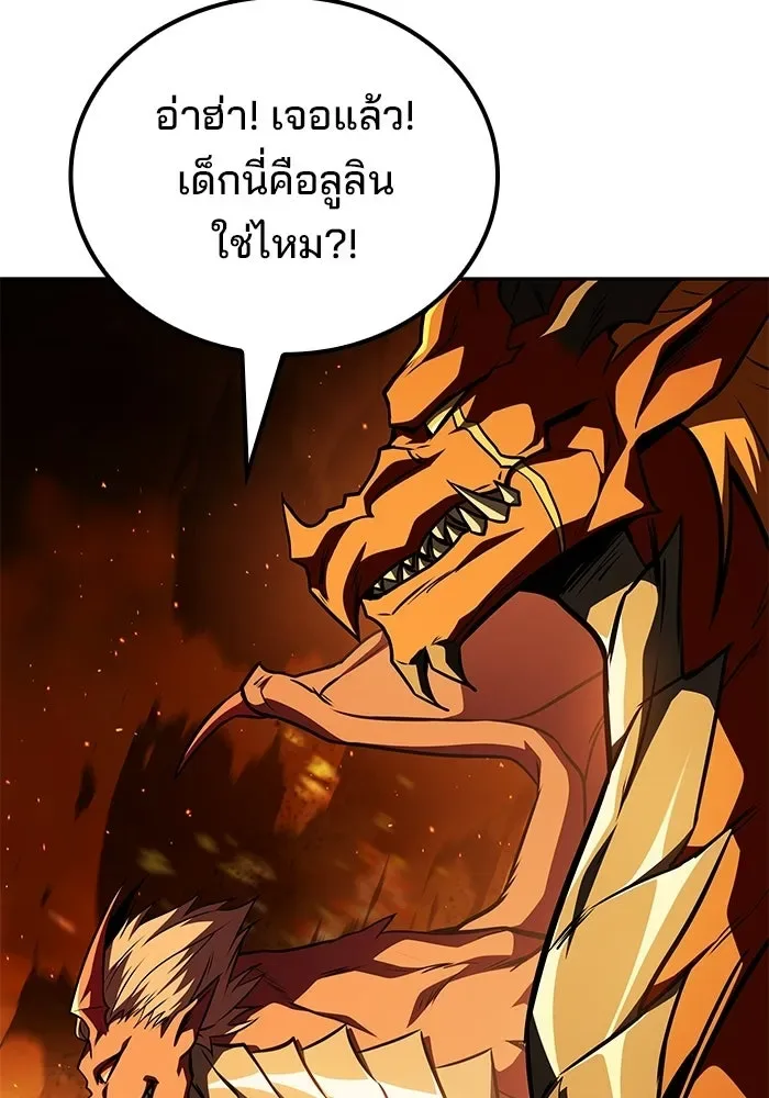 A Wizard’s Restaurant ฉันจะเป็นให้ได้เลยมาสเตอร์เชฟในต่างโลก ตอนที่ 124 หน้า 140