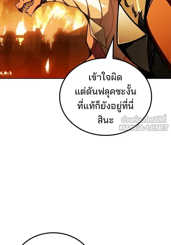 A Wizard’s Restaurant ฉันจะเป็นให้ได้เลยมาสเตอร์เชฟในต่างโลก ตอนที่ 124 หน้า 141