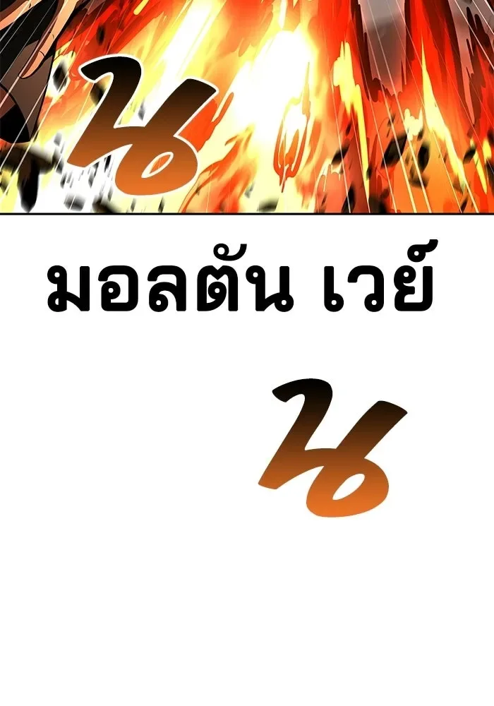 A Wizard’s Restaurant ฉันจะเป็นให้ได้เลยมาสเตอร์เชฟในต่างโลก ตอนที่ 124 หน้า 145