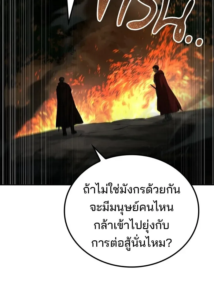A Wizard’s Restaurant ฉันจะเป็นให้ได้เลยมาสเตอร์เชฟในต่างโลก ตอนที่ 124 หน้า 149